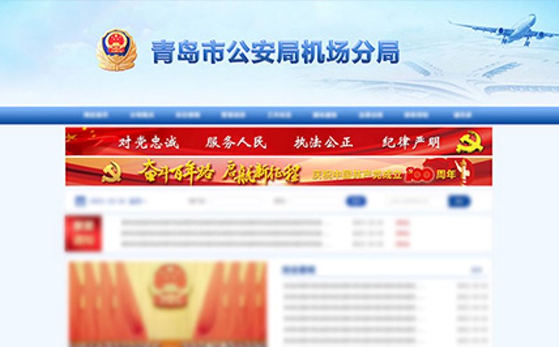 互联网时代的建设新风向:青岛网站建设