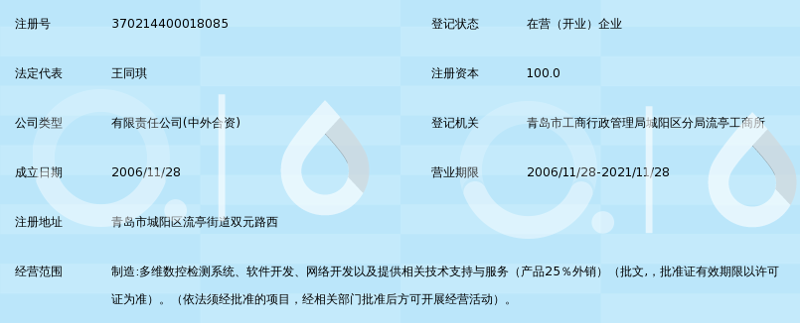 青岛软件开发行业的最新趋势与发展前景